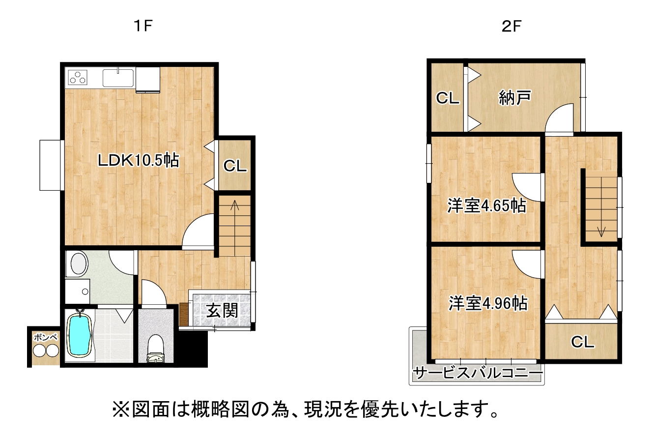 神戸市須磨区戸建て～オーナーチェンジ物件販売中！～