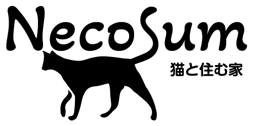 Necosum～猫と住む家～第１号のご紹介