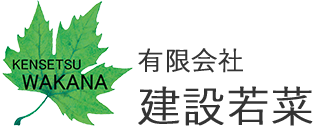 KENSETSU WAKANA 有限会社建設若菜